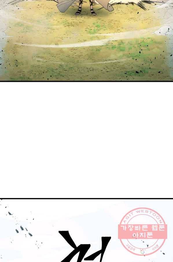 수라전설 독룡 63화 110