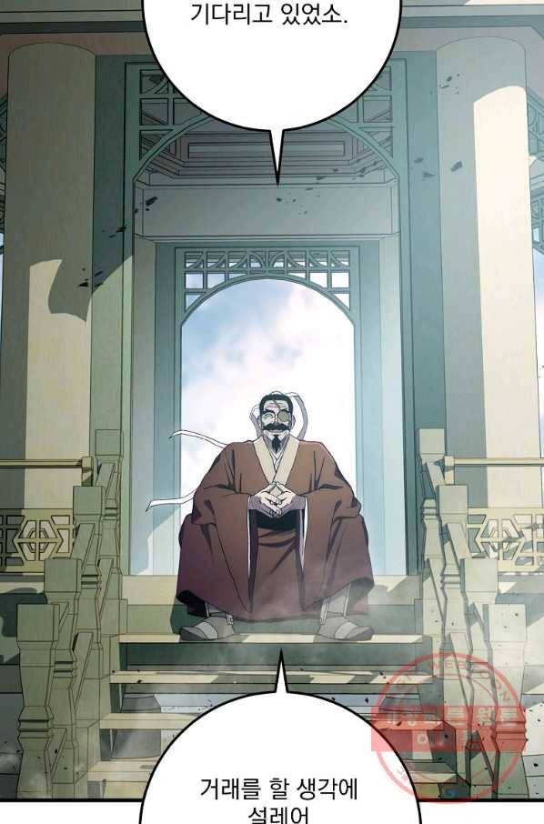 수라전설 독룡 63화 116