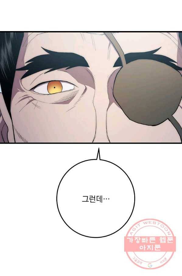 수라전설 독룡 63화 119