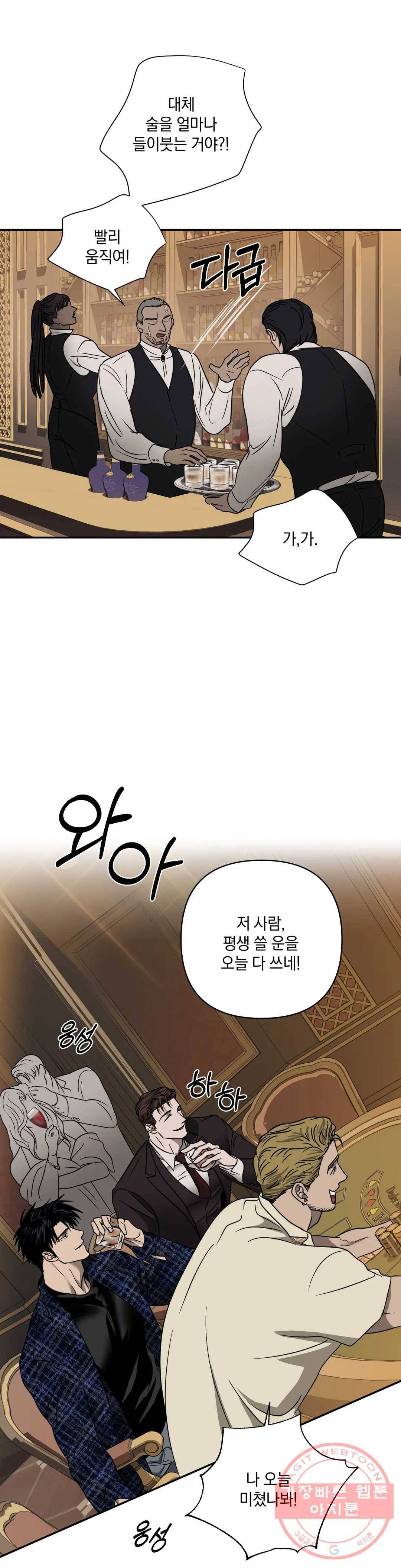 셔트라인 24화 3
