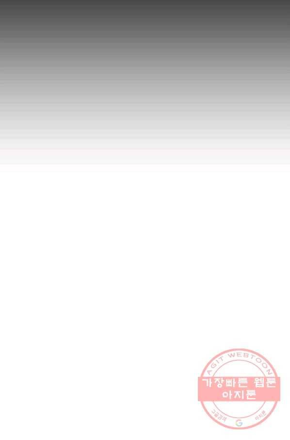 다행인지 불행인지 60화 21