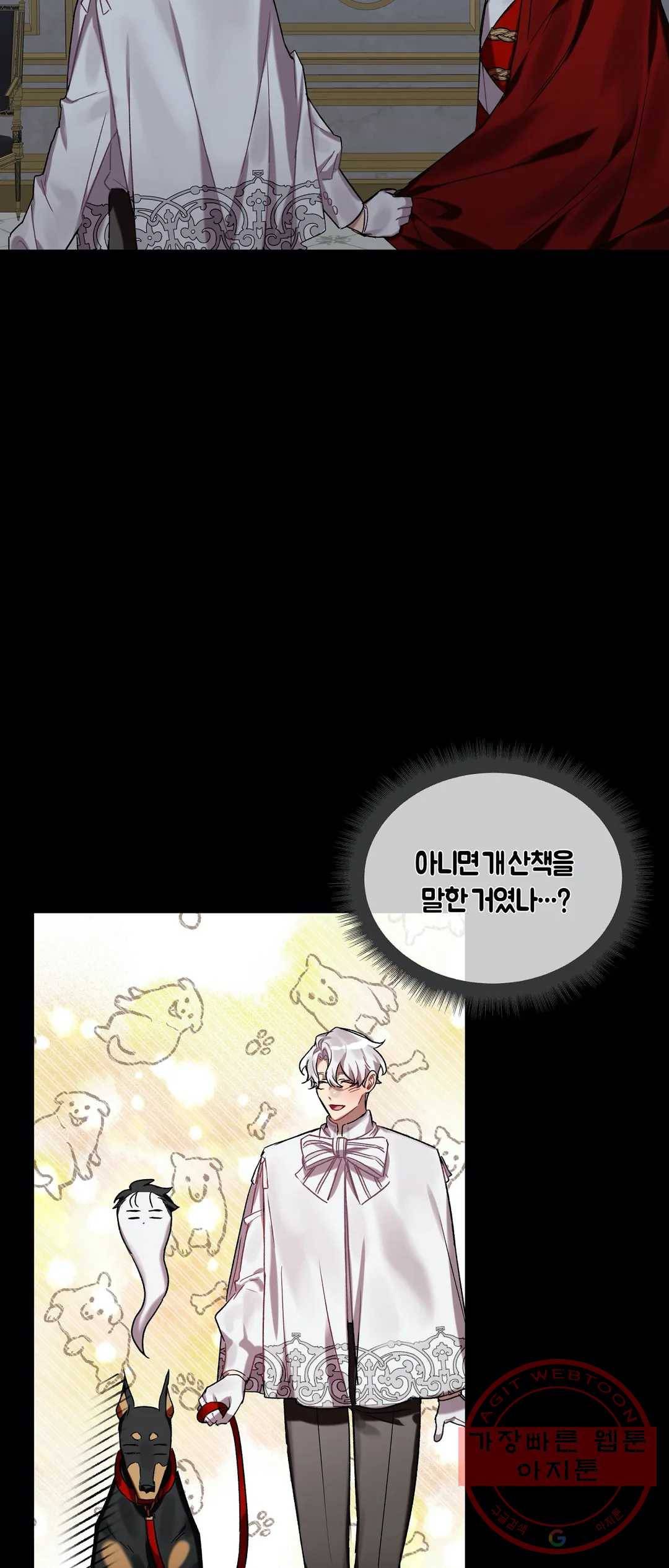 어느 날 웬수에게 청혼당해 버렸습니다 14화 3