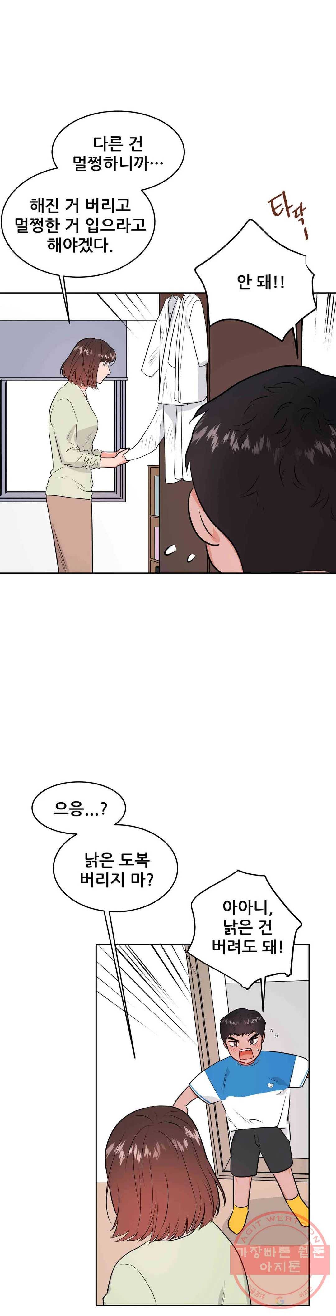 체육교사 M 39화 2