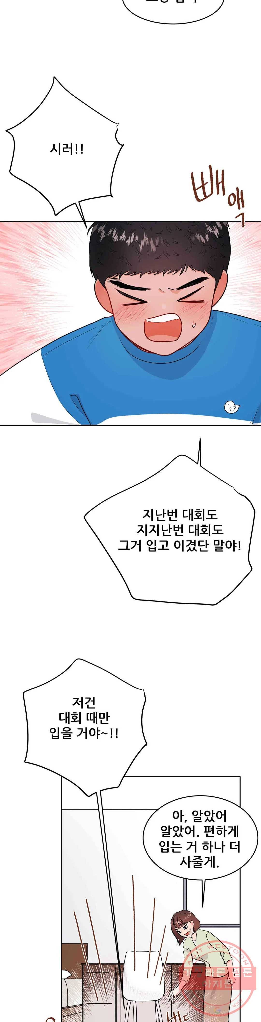 체육교사 M 39화 4