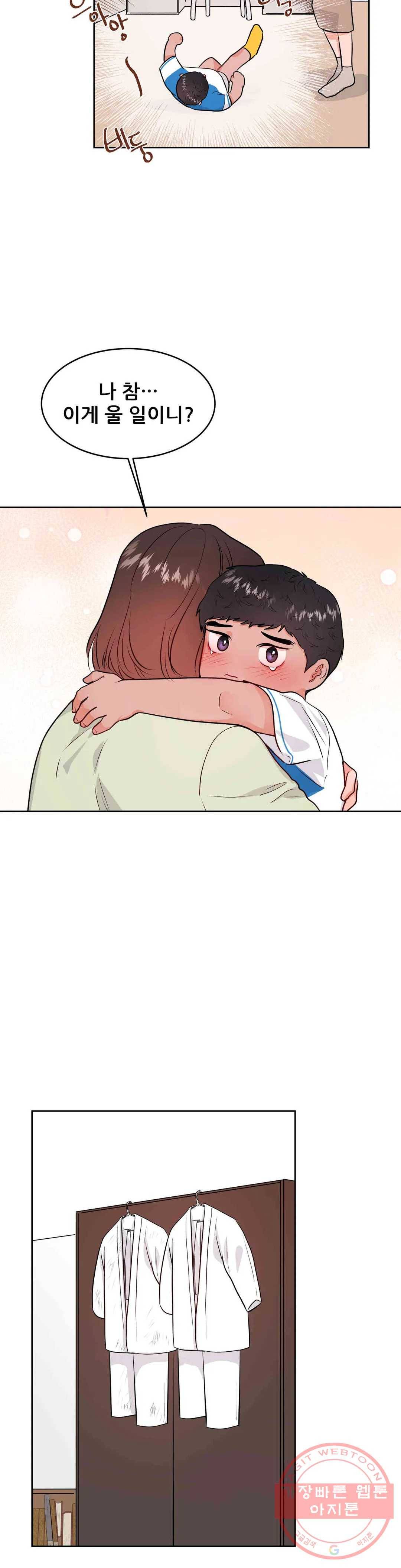 체육교사 M 39화 5