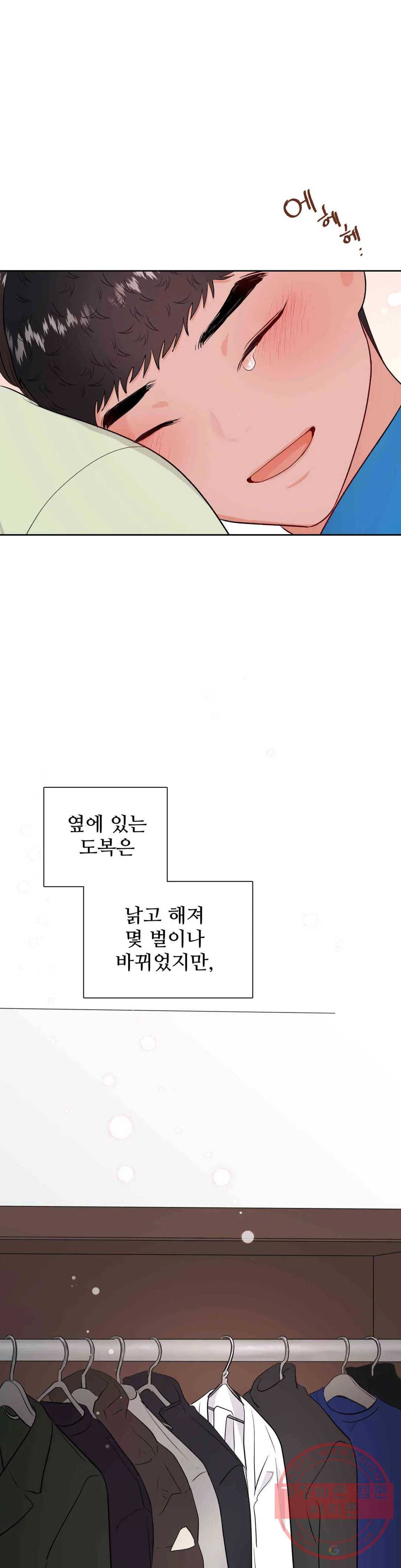 체육교사 M 39화 6