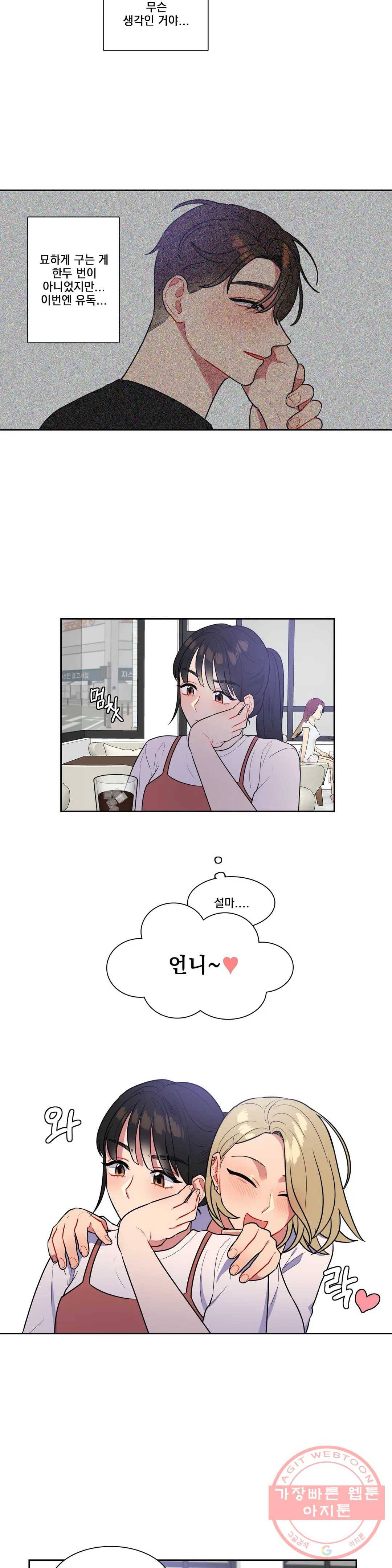 2차선 도로 터널 뚫기 63화 2