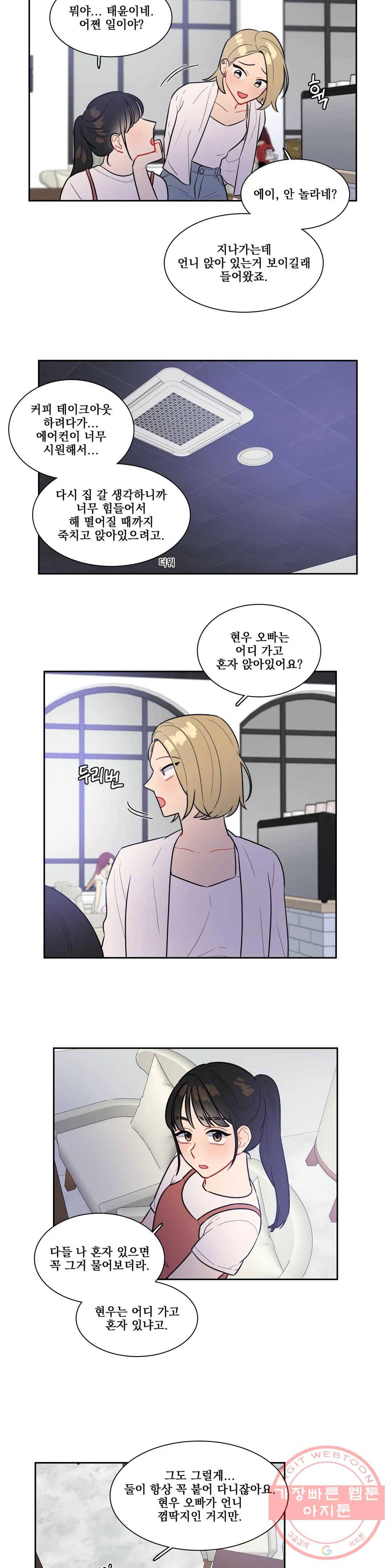 2차선 도로 터널 뚫기 63화 3