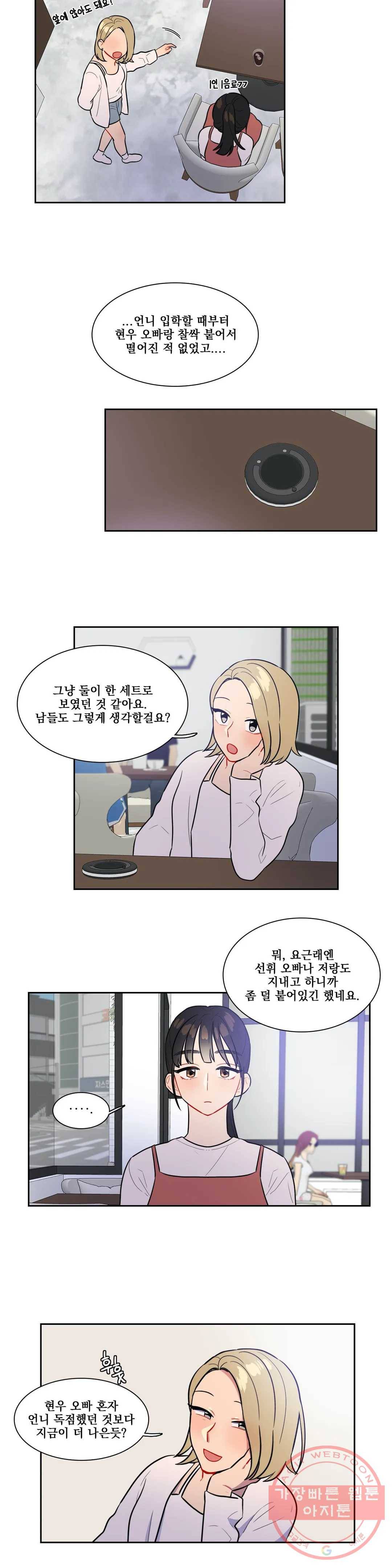 2차선 도로 터널 뚫기 63화 4
