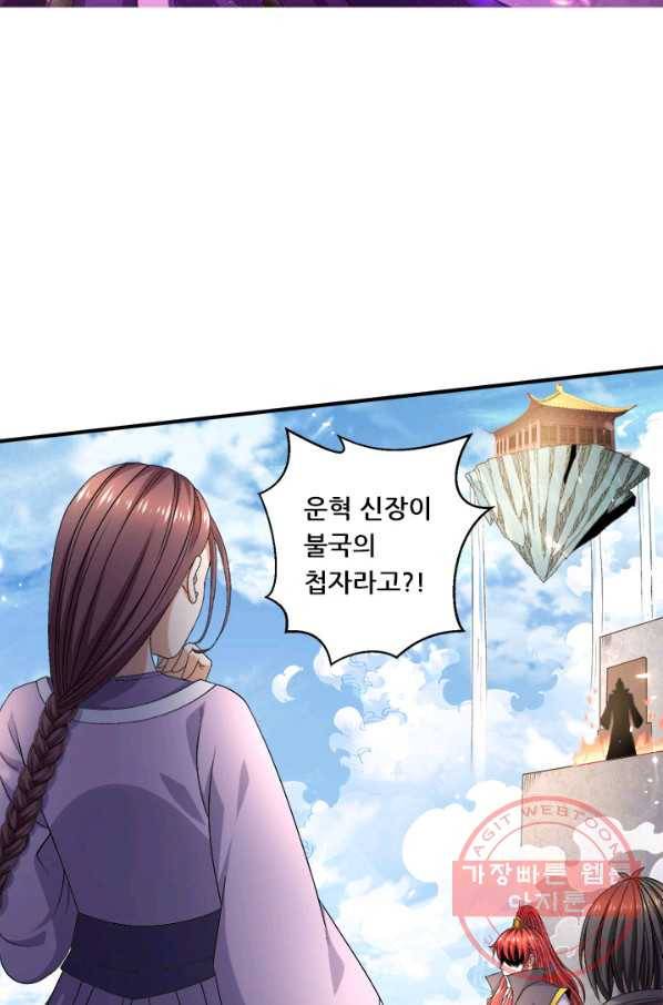 도시의 전설:231화 2