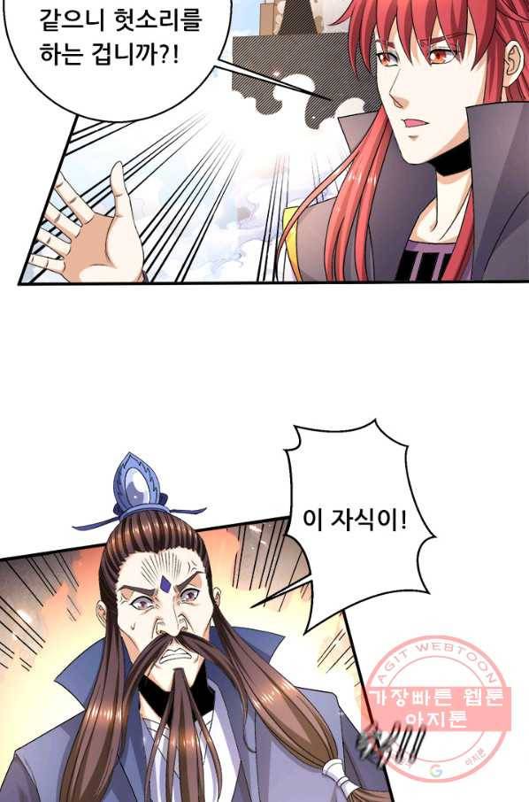 도시의 전설:231화 4