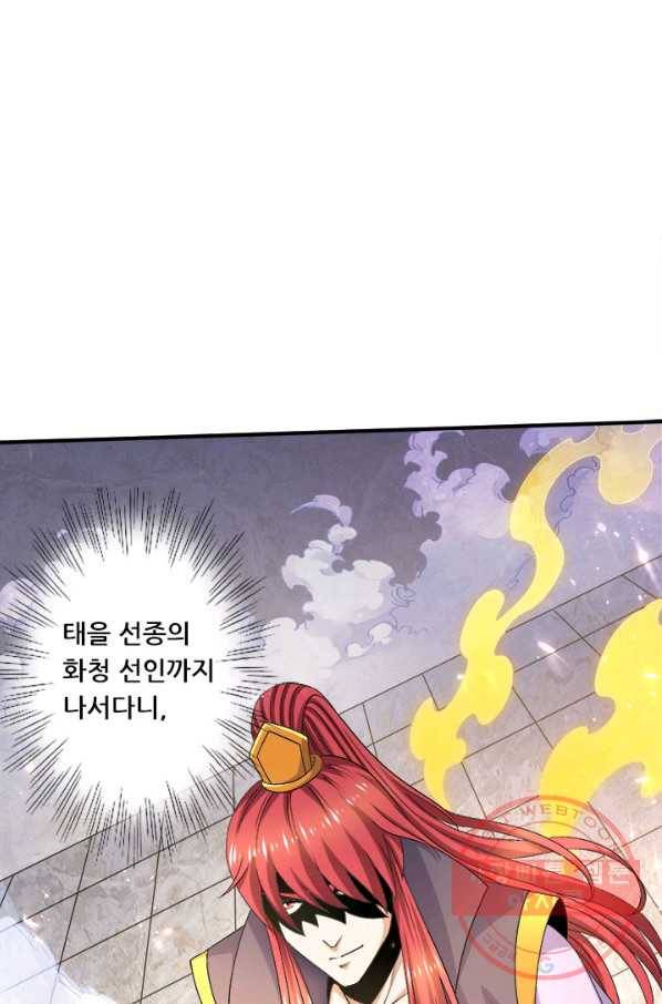 도시의 전설:231화 7