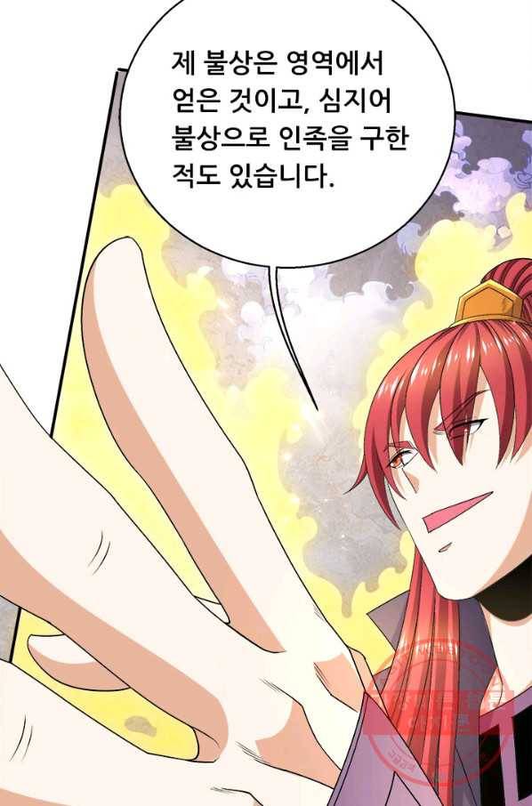 도시의 전설:231화 9