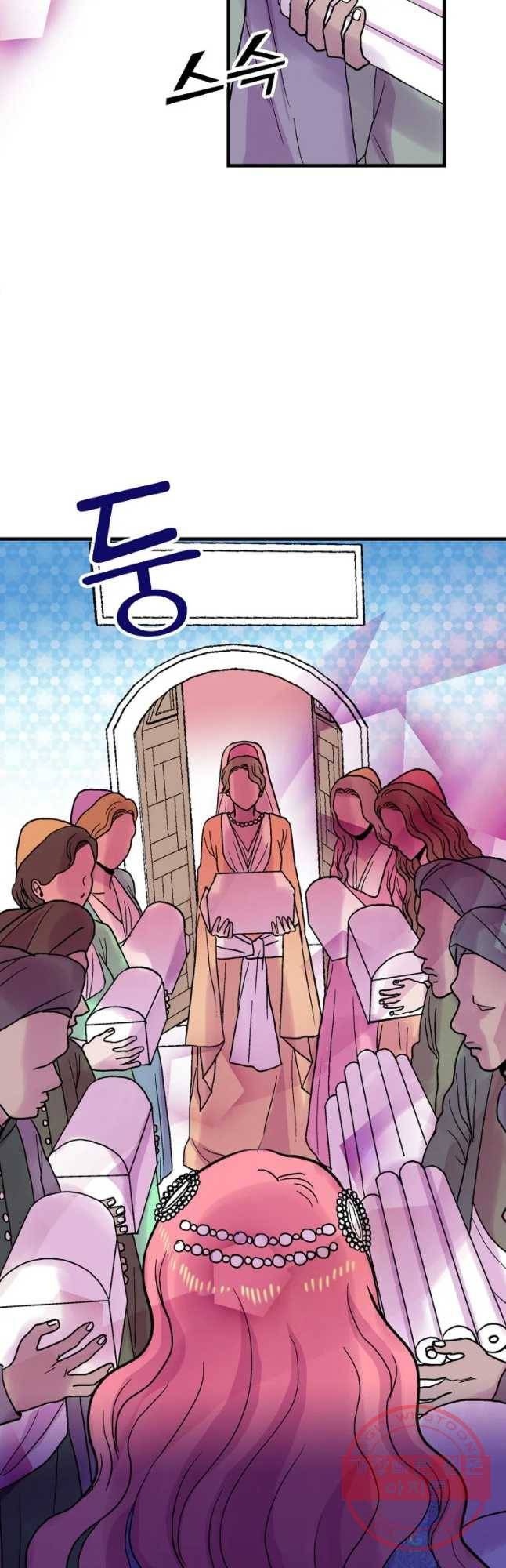 하렘생존기 76화 모정(1) 3