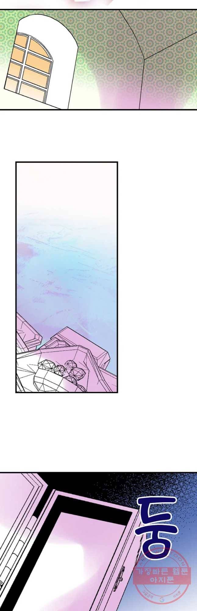 하렘생존기 81화 대결(1) 3