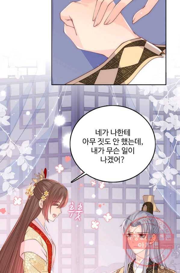 악당이지만 남주를 키웠습니다 109화 3