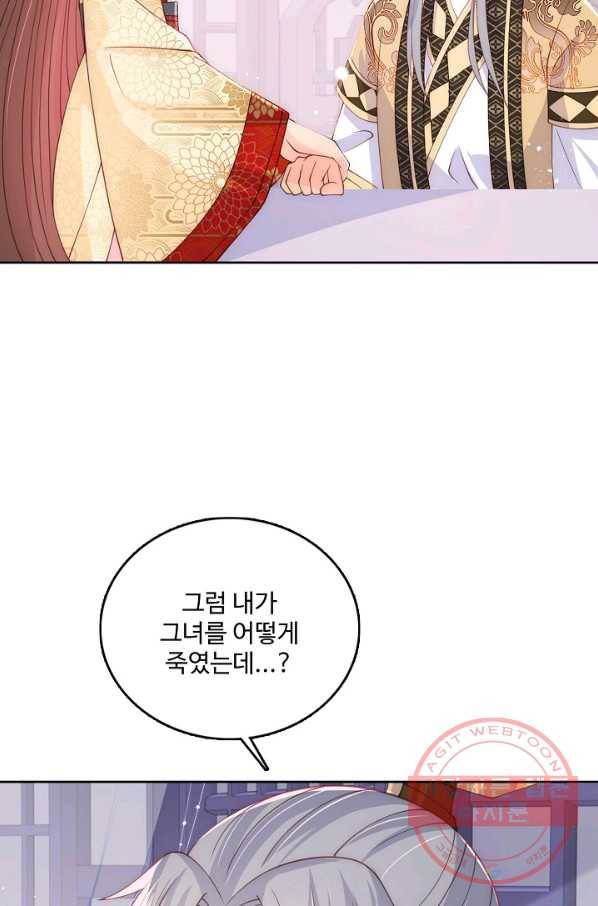 악당이지만 남주를 키웠습니다 109화 4