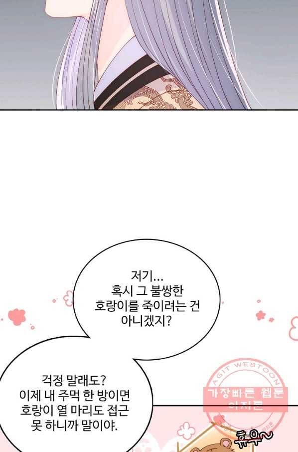 악당이지만 남주를 키웠습니다 109화 9