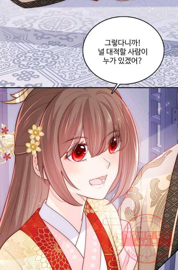 악당이지만 남주를 키웠습니다 109화 13
