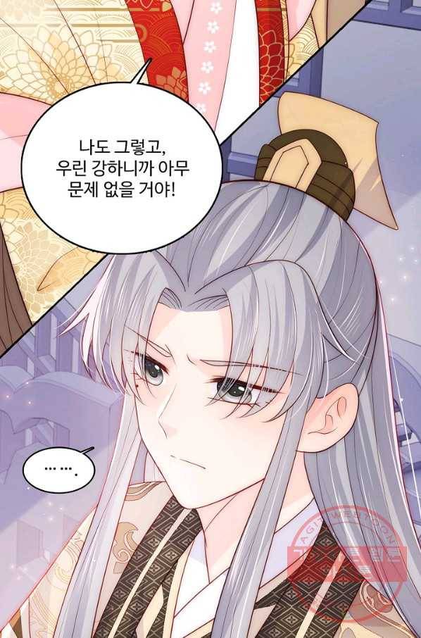 악당이지만 남주를 키웠습니다 109화 14