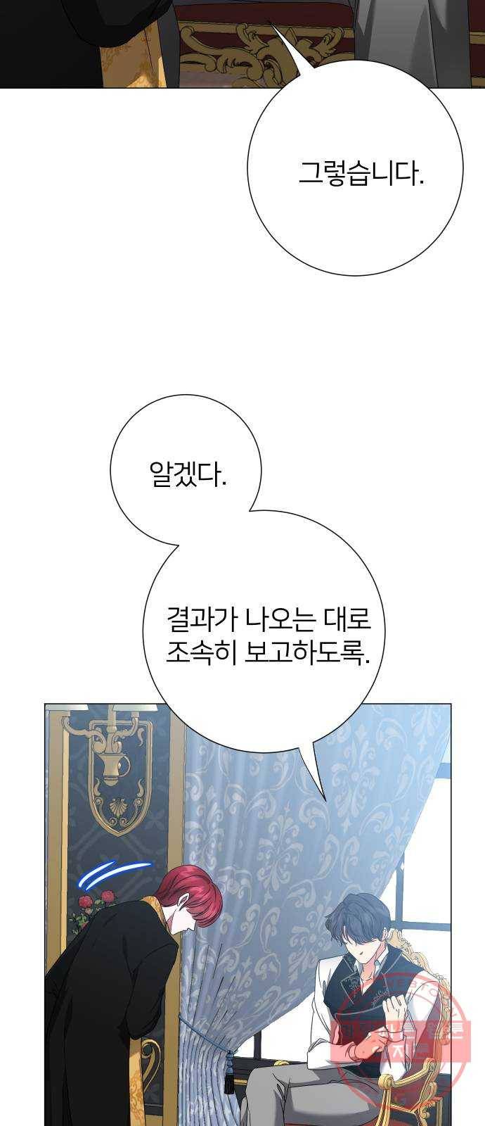 몸이 바뀌는 사정 10화 5