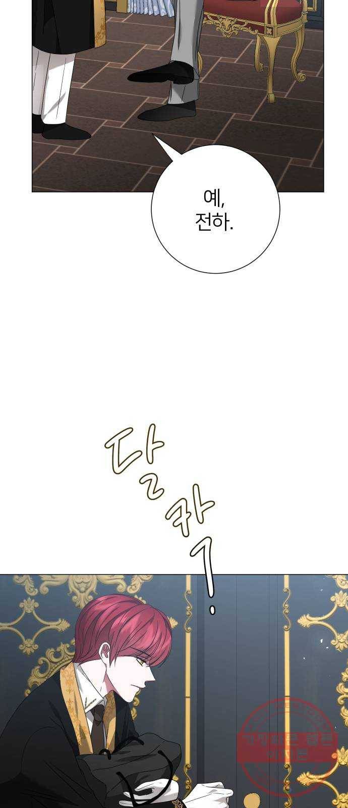 몸이 바뀌는 사정 10화 6