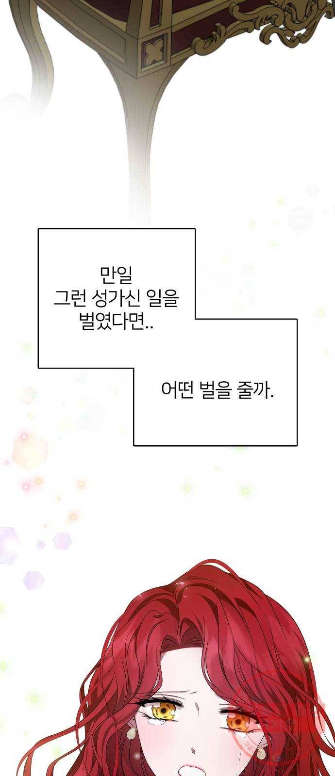 몸이 바뀌는 사정 10화 9