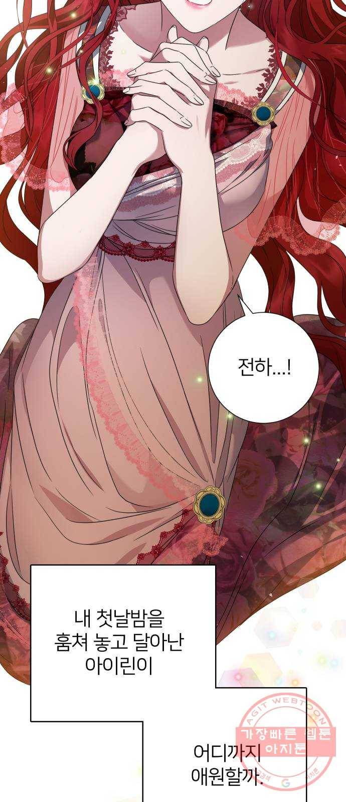 몸이 바뀌는 사정 10화 10