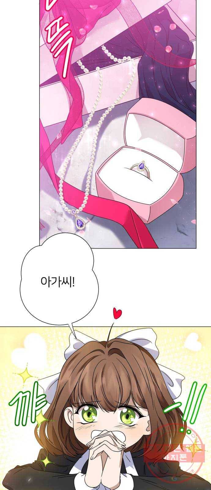 몸이 바뀌는 사정 10화 15