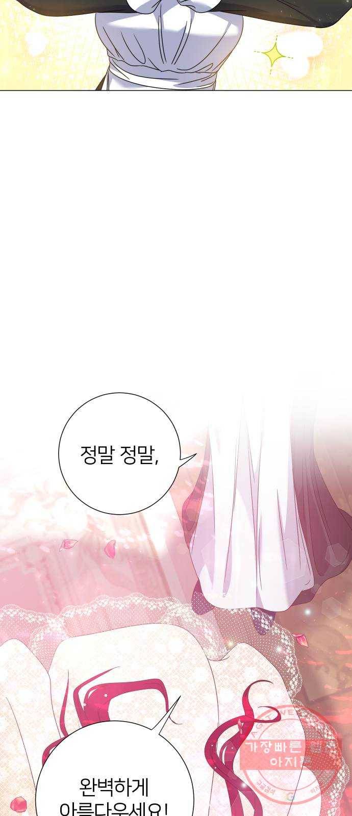 몸이 바뀌는 사정 10화 16