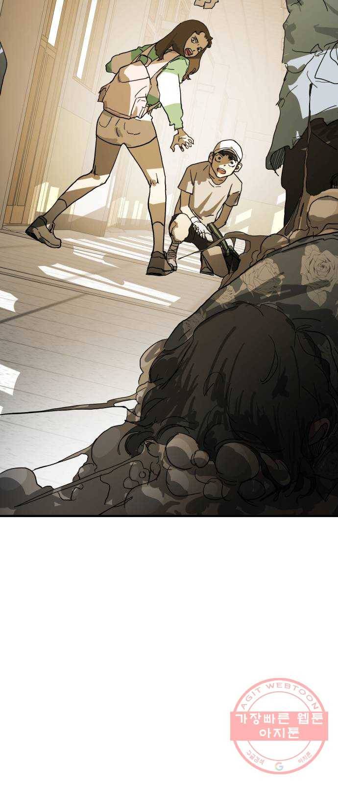 어느날 갑자기 서울은 18화 13
