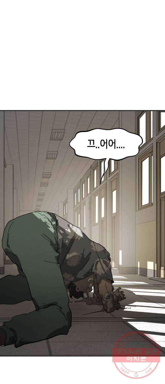 어느날 갑자기 서울은 18화 14