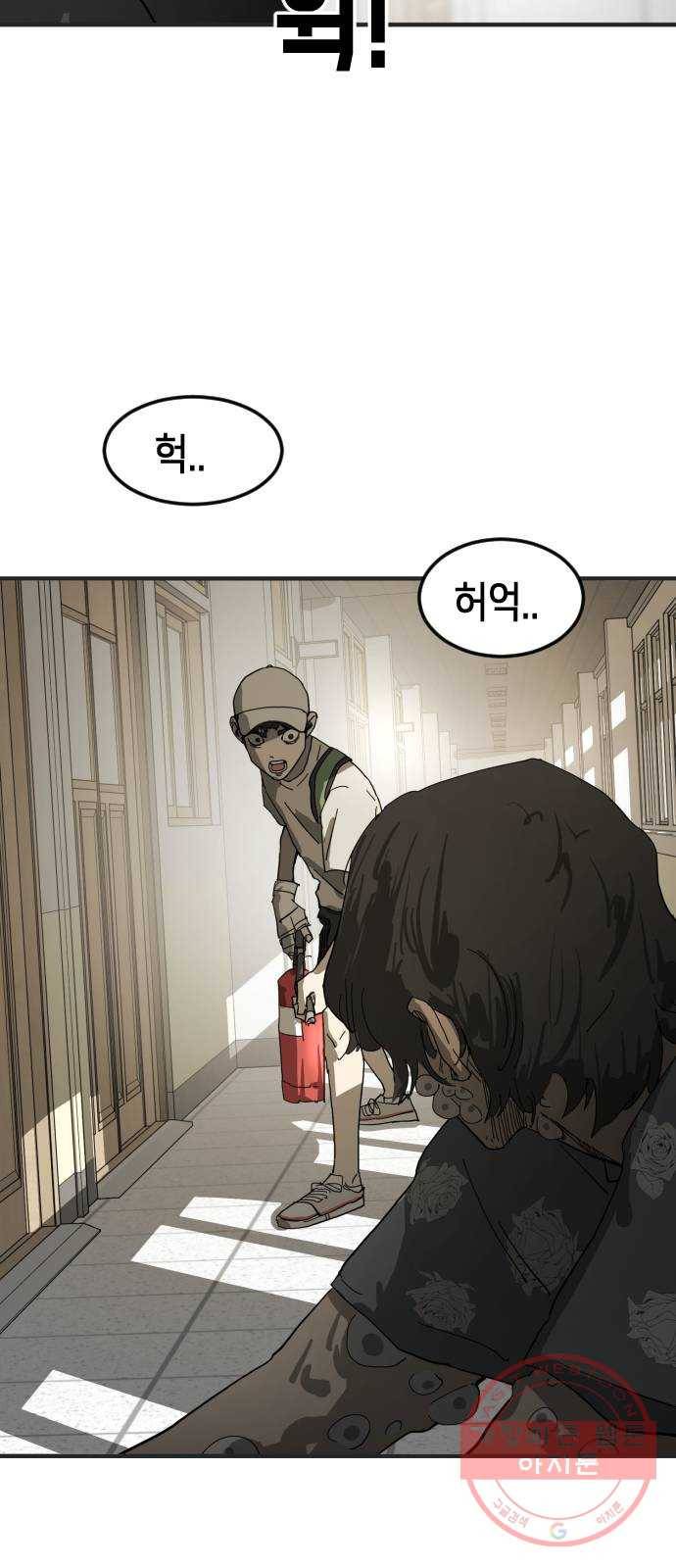어느날 갑자기 서울은 18화 39
