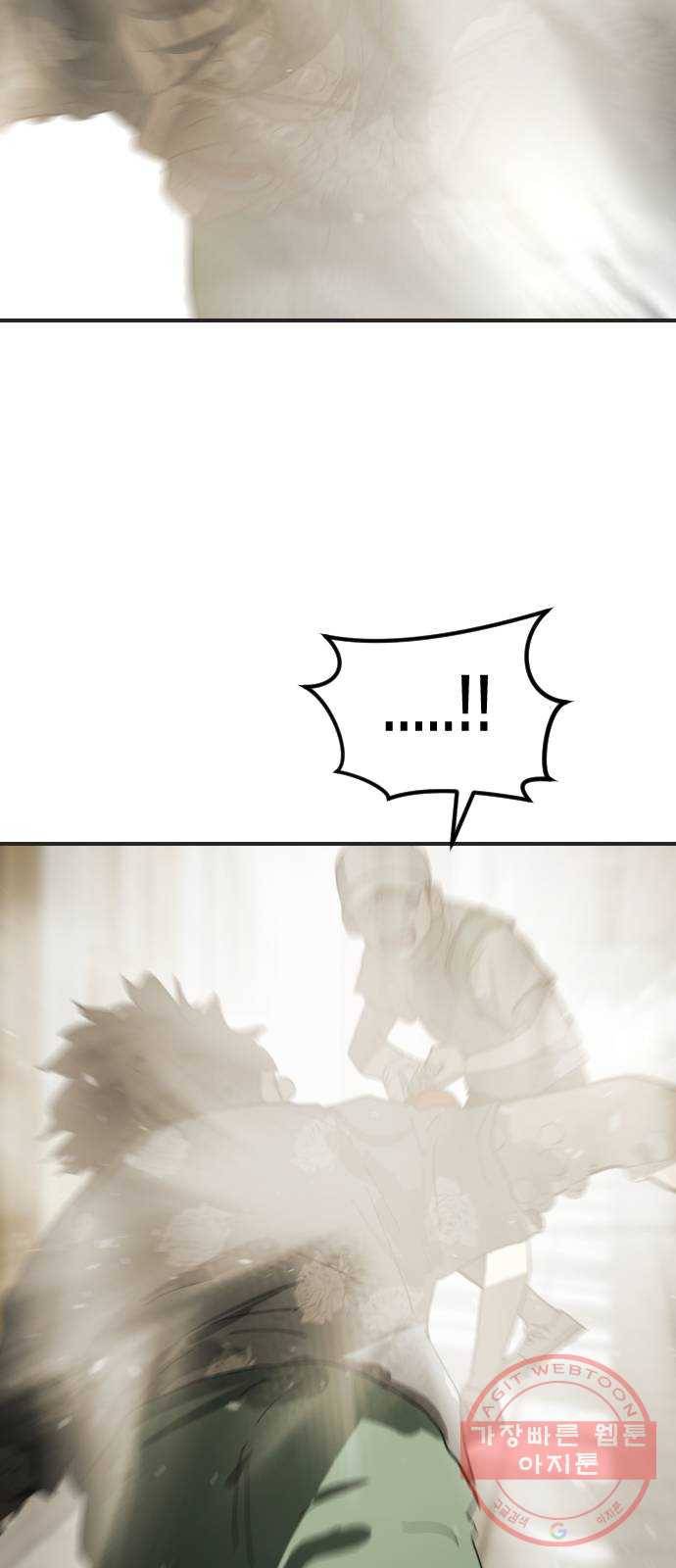 어느날 갑자기 서울은 18화 47