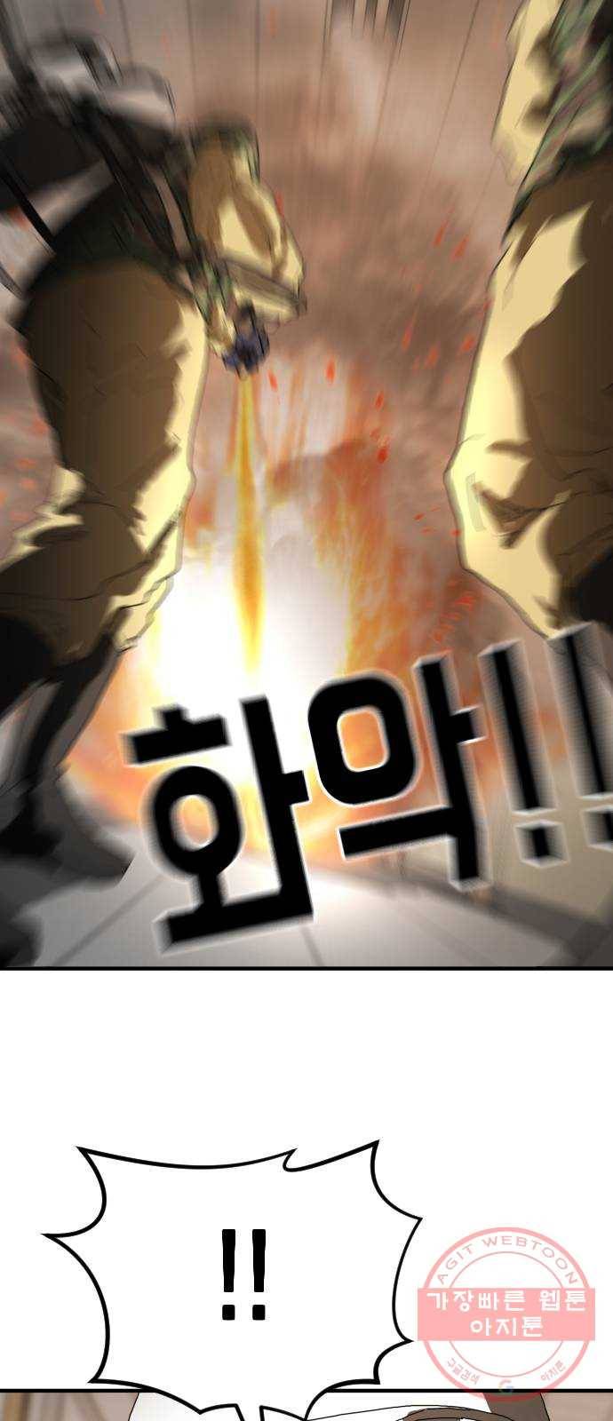 어느날 갑자기 서울은 18화 64