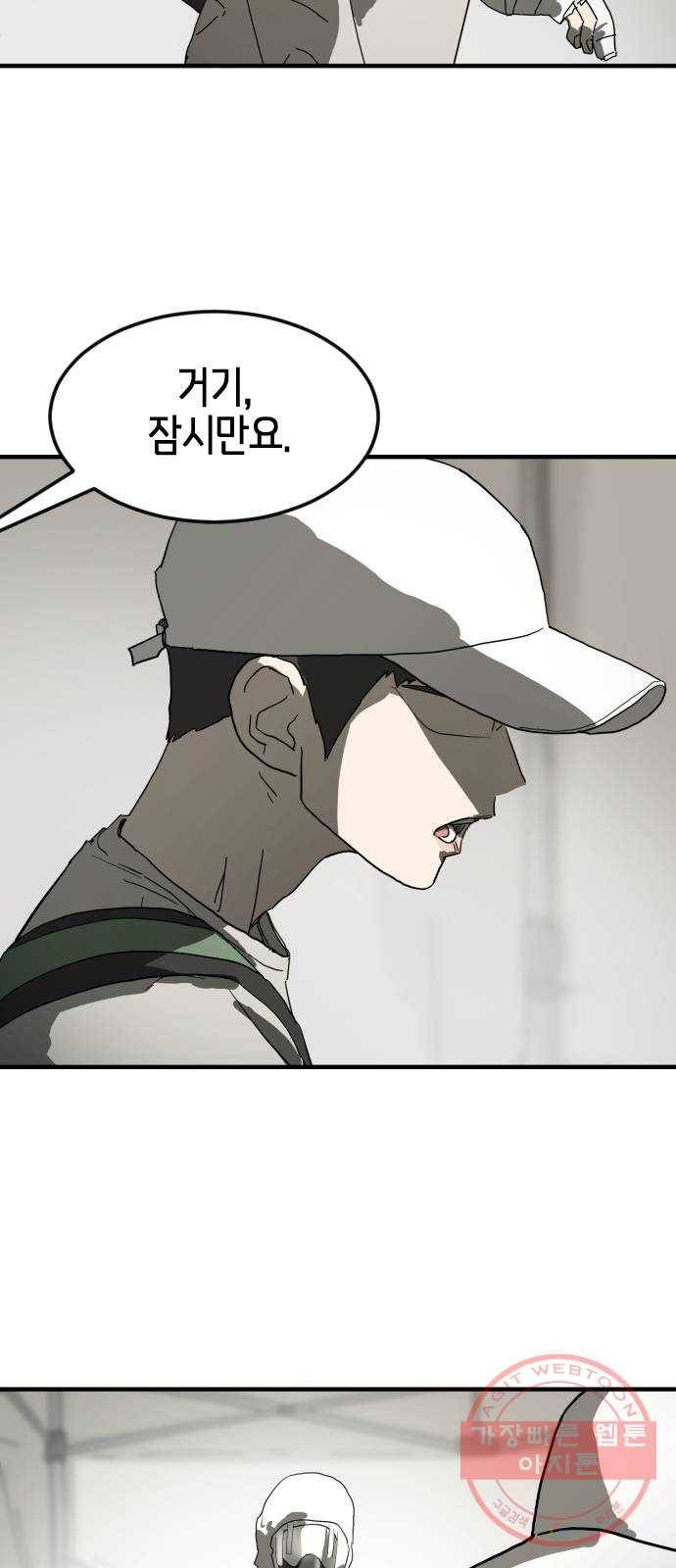 어느날 갑자기 서울은 18화 83
