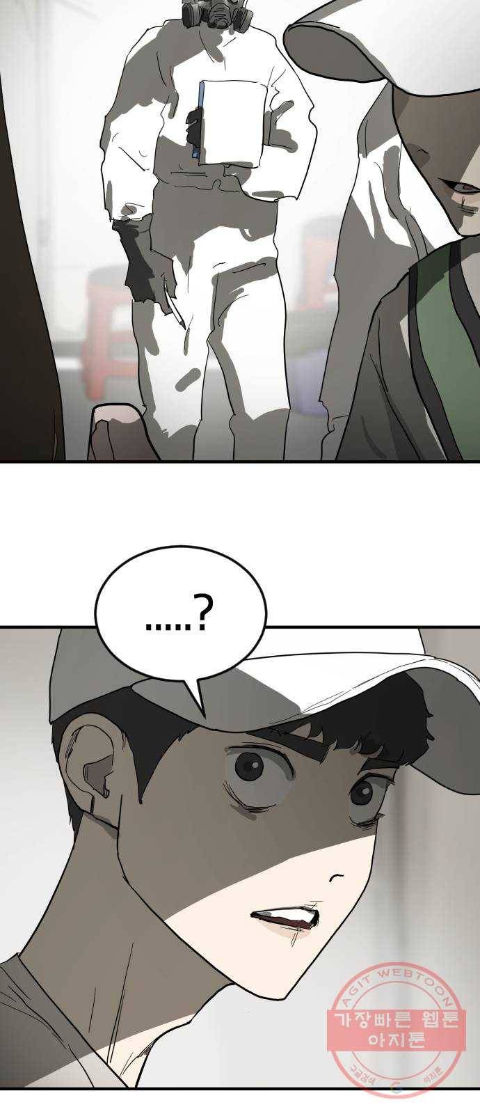 어느날 갑자기 서울은 18화 84