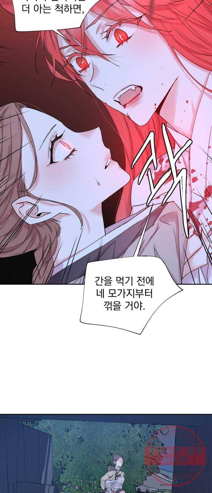 조선여우스캔들 41화. 구미호뎐 (5) 15