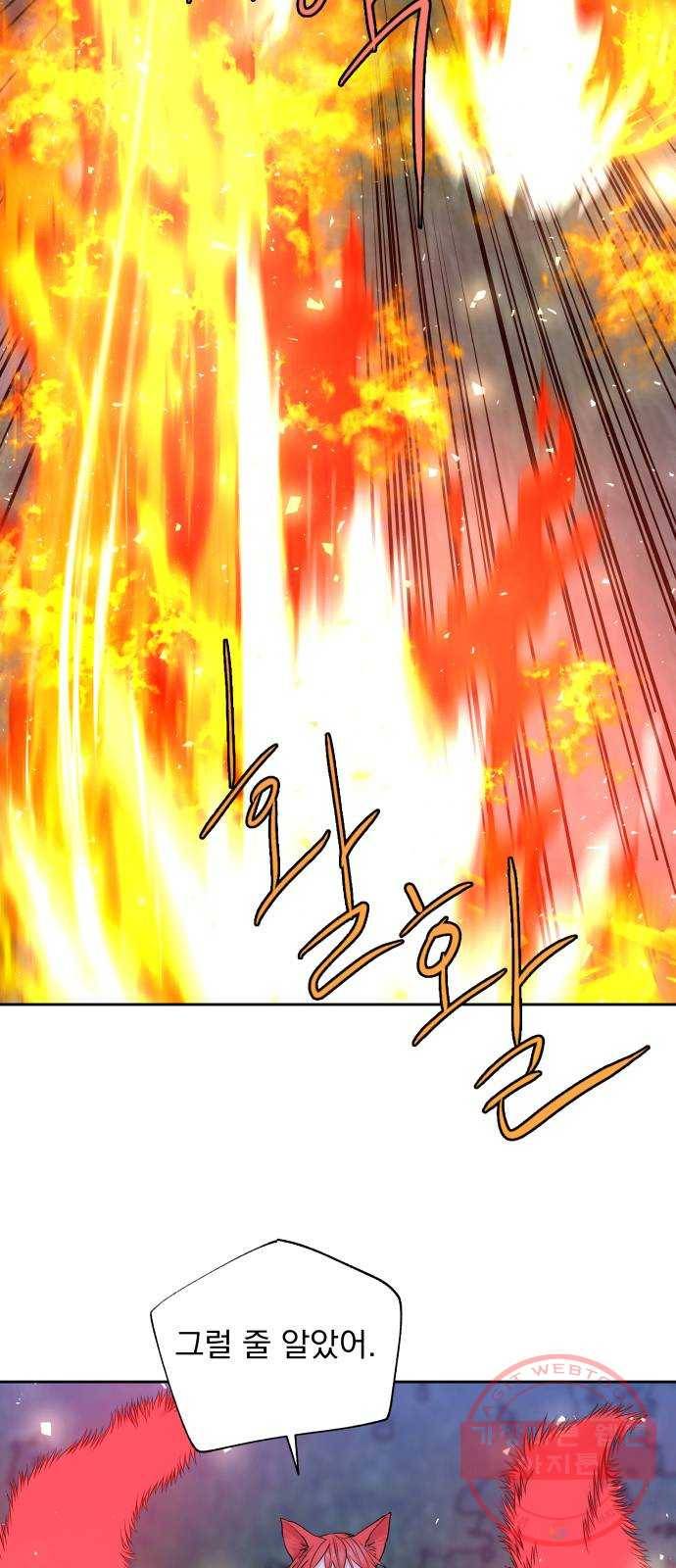 조선여우스캔들 41화. 구미호뎐 (5) 19