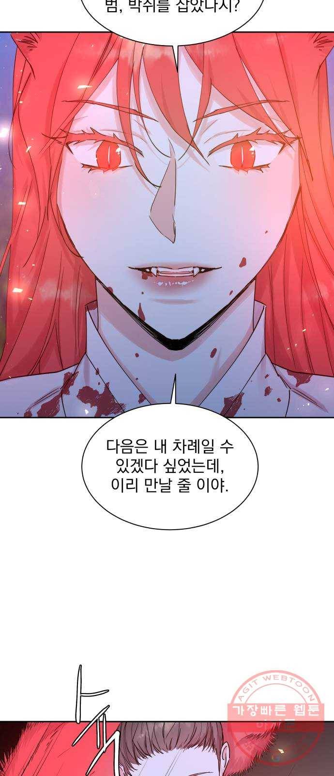 조선여우스캔들 41화. 구미호뎐 (5) 21