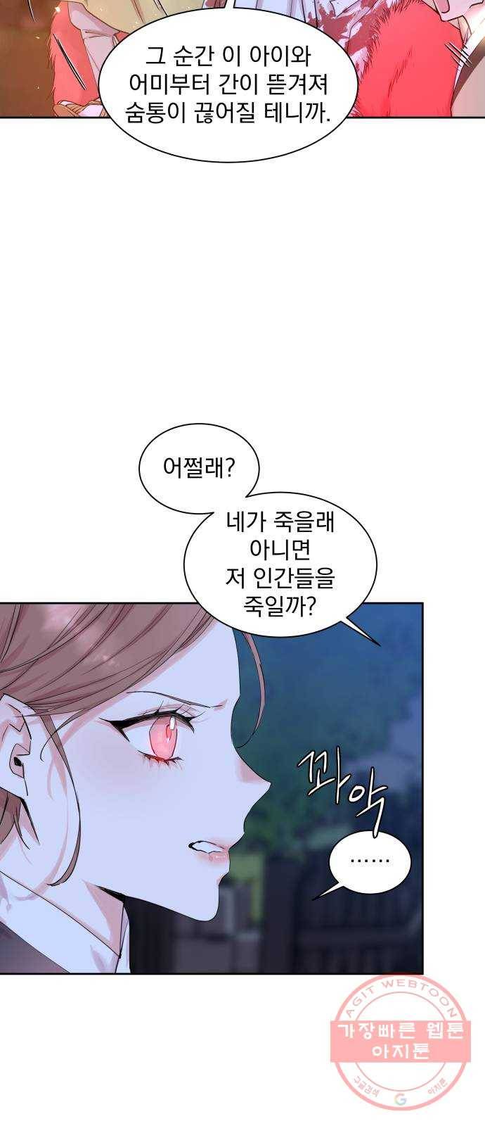 조선여우스캔들 41화. 구미호뎐 (5) 23