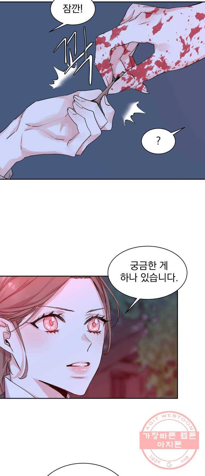 조선여우스캔들 41화. 구미호뎐 (5) 29