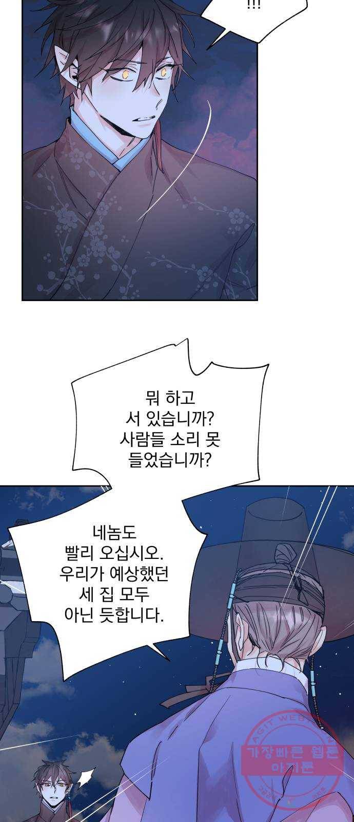 조선여우스캔들 41화. 구미호뎐 (5) 36