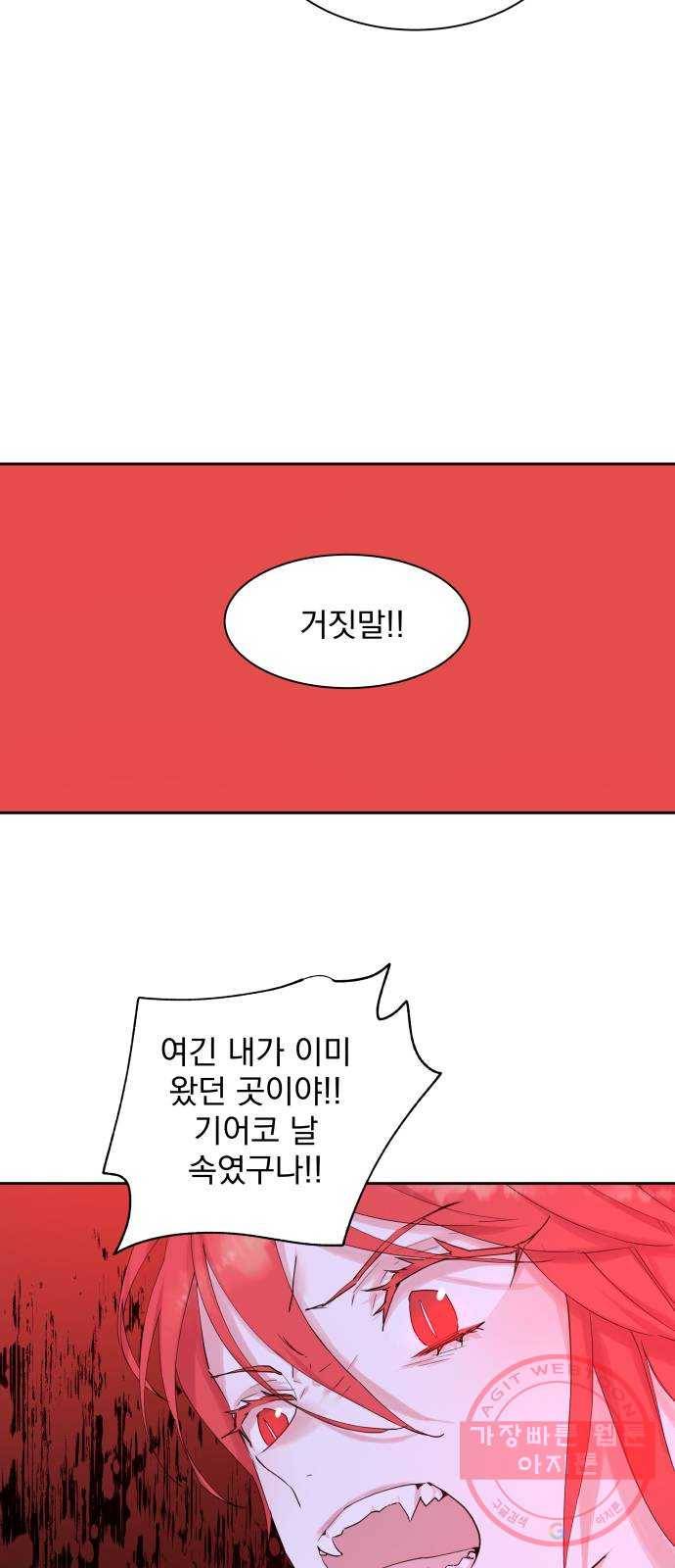 조선여우스캔들 41화. 구미호뎐 (5) 45