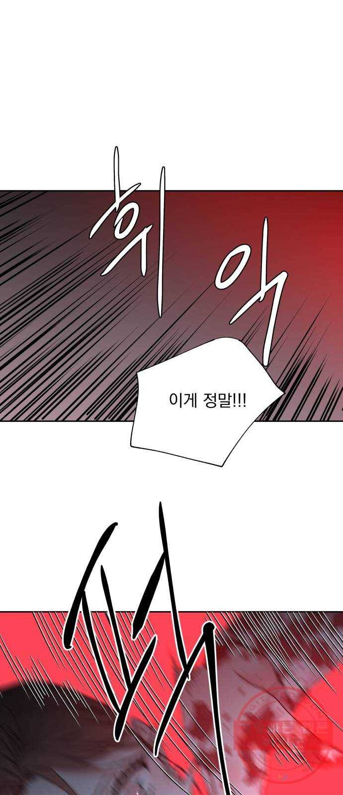 조선여우스캔들 41화. 구미호뎐 (5) 49