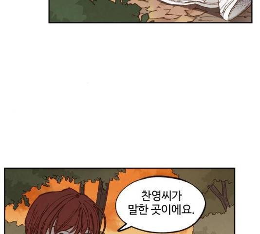 합격시켜주세용 112화 6