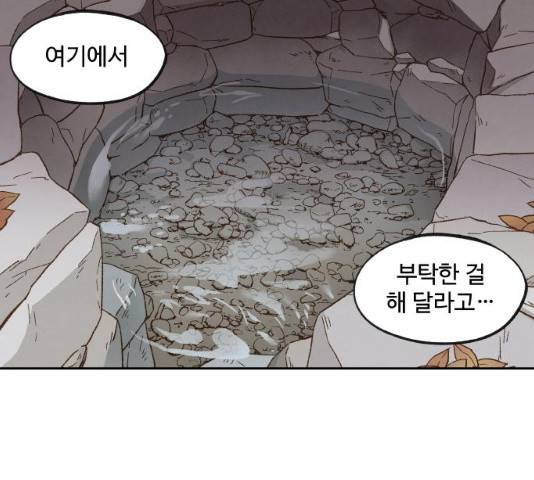 합격시켜주세용 112화 8