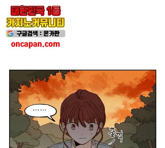 합격시켜주세용 112화 9