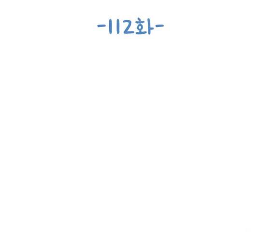 합격시켜주세용 112화 12