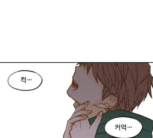 합격시켜주세용 112화 13